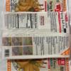 Wei-Chuan Spring Roll Pastry Lumpia Wrapper 11 OZ per Pack (3-Packs) view 2