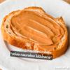 Fiber Almond Butter No sugar 200g view 2