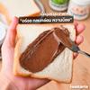 Almond Chocolate Spread No sugar 200g view 3