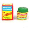 0.4oz Javadhu Powder 12g (Mukkudal Sarvodaya Javadhu) for Cloth,Body & Pooja view 1