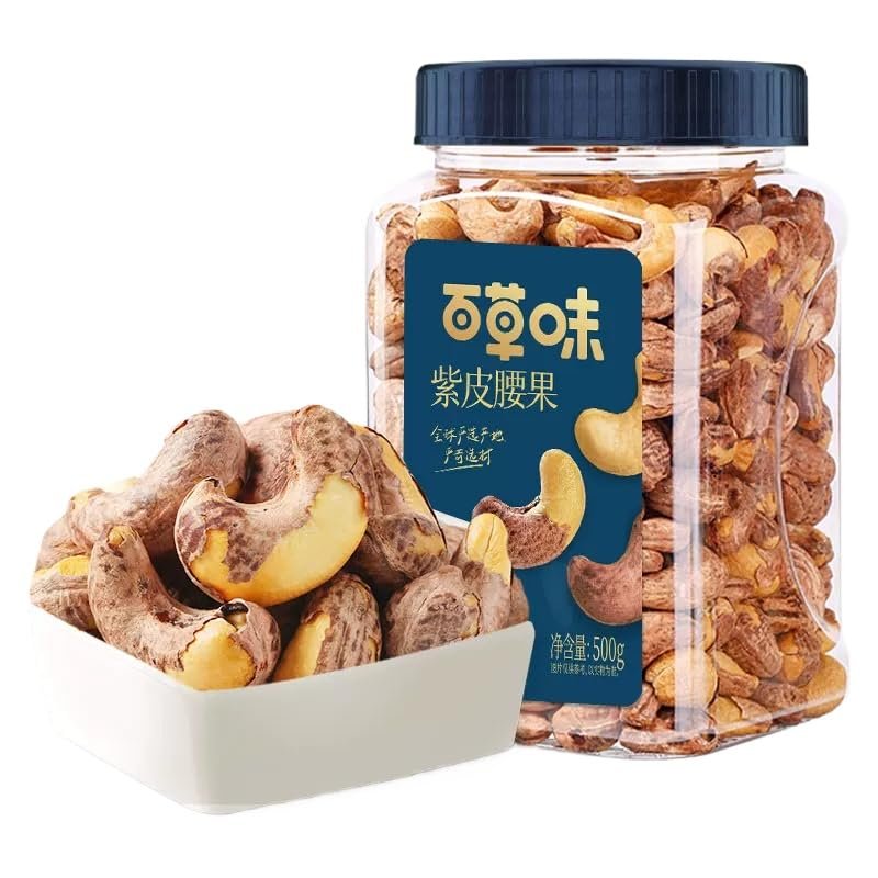 Crispy Purple Skinned Cashew Nut 500g/Can, Dried Cashew Nut, Nuts and Dried Fruits, Family Snack Snacks, Festival Gifts, Afternoon Tea Desserts, Healthy Snacks, Nutritious Breakfast (5 Cans)