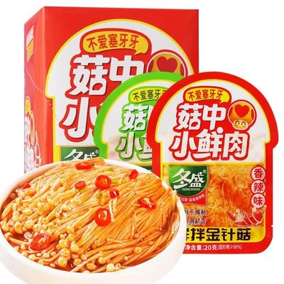 4 flavors 4 types Instant Fresh spicy golden enoki mushroom,spicy strips,Chinese snacks,red oil enoki mushroomseasoned dishesLatiaoInstant Dishesvegetarian (Kimchi,50 packs)