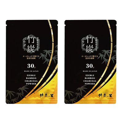 All-Natural Japanese Organic Bamboo Charcoal Powder - Set of 2 x 30g - Made in Miyazaki, Japan
