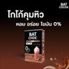 10 Sachets/Box BatChoc Cocoa Flavor Rich Much Mellow No Sugar Delicious Roasted Fruit Snack (of 3) By Thaigiftshop [Get Free Tomato Facial Mask] view 2