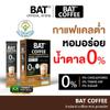 BatChoc Cocoa Flavor Rich Much Mellow No Sugar Delicious Roasted Fruit Snack 10 Sachets/Box Set 10 C713 By Thaigiftshop [Get Free Tomato Facial Mask] view 4