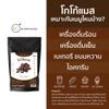 100% Pure Cocoa Mass | Unsweetened Cacao Liquor for Baking & Hot Cocoa | Keto-Friendly, Vegan, Gluten-Free | Resealable Pouch 500g view 3