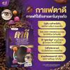 10 Sachets/Box (150g) TaDCoffee Instant Coffee Much Mellow Powder Fragrant Delicious Good Shape Set 10 C803 By Thaigiftshop [Get Free Tomato Facial Mask] view 4