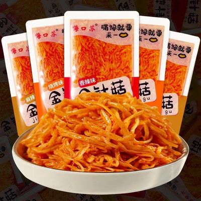 3 Flavor Mix Instant Fresh spicy golden enoki mushroomspicy strips,Chinese specialty food,red oil enoki mushroomseasoned dishes,delicious Vegetable snackshealthy picklesVegetarian (20 packs)