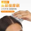 Piegricdiat Portable Massager Scalp Massager Tool view 2