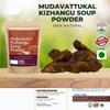 AM Mudavattukkal Kizhangu Soup Powder 50G, Supports Joint & Strengthen Bones (Pack Of 2) view 2