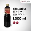 Authentic Japanese Unagi No Tare Sauce - Sweet & Savory Glaze for Grilled Eel & BBQ, Bottle 1000ml view 2