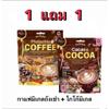 300g(30 Sachets) MikeoPistachio Instant Coffee Mix Healthy 29 in 1 Vegan Arabica Robusta Roasted Snack Delicious Mellow Intense Set 6 A213 By Thaigiftshop [Get Free Tomato Facial Mask] view 2