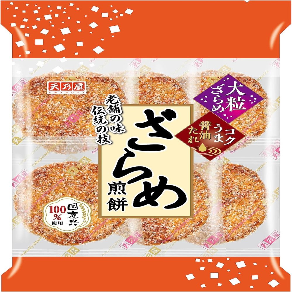 Amanoya Zarame Senbei 6 pieces (Pack of 2), Japanese Open-Flame Baked Thick Rice Crackers Sprinkled with Large Grains of Zarame Sugar & Soy Sauce Flavor, MADE IN JAPAN, Limited Stock