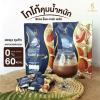 10 Sachets/Pack Intense Good Shape Mix Powder Snack 31 in 1 Much Mellow Delicious Siithong ChocDark Plus Cocoa Instant Set 4 & 4 A765 By Thaigiftshop [Get Free Tomato Facial Mask] view 3