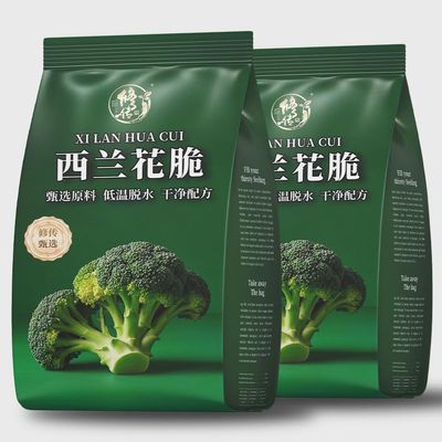Crispy broccoli with salt and pepper flavor, fresh broccoli, freeze-dried vegetable snacks 50g/bag, healthy fruit and vegetable crisps, nutritious vegetarian snack gift packs, substitute food (3 bags)