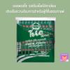 Arabica Robusta Roasted Delicious Snack MocconaTrio Espresso 3 in 1 Instant Coffee 100 Sachets/Pack (1580 Grams) Set 5 B959 By Thaigiftshop [Get Free Tomato Facial Mask] view 4