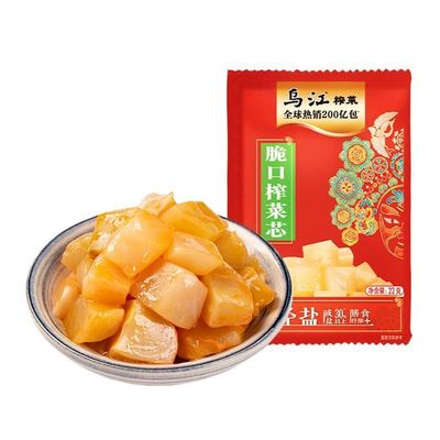 Sichuan Pickled Cabbage,Pickled Vegetables,Healthy Vegetables,Crispy Dried Radish,Pickled Mustard Greens,Instant Meals,Side Dishes,Delicious Chinese Snack Gifts (Pickled mustard greens,5bags)