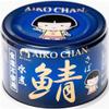 Ito Saba Mizuni Domestic Mackerel Boiled in Water No Salt Added 150g (Pack of 12), Canned Japanese Domestic Mackerel Simmered in Water Without Salt, Canned Saba from Japan, MADE IN JAPAN, Limited Stock view 1
