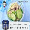 Ito Saba Mizuni Domestic Mackerel Boiled in Water No Salt Added 150g (Pack of 12), Canned Japanese Domestic Mackerel Simmered in Water Without Salt, Canned Saba from Japan, MADE IN JAPAN, Limited Stock view 3