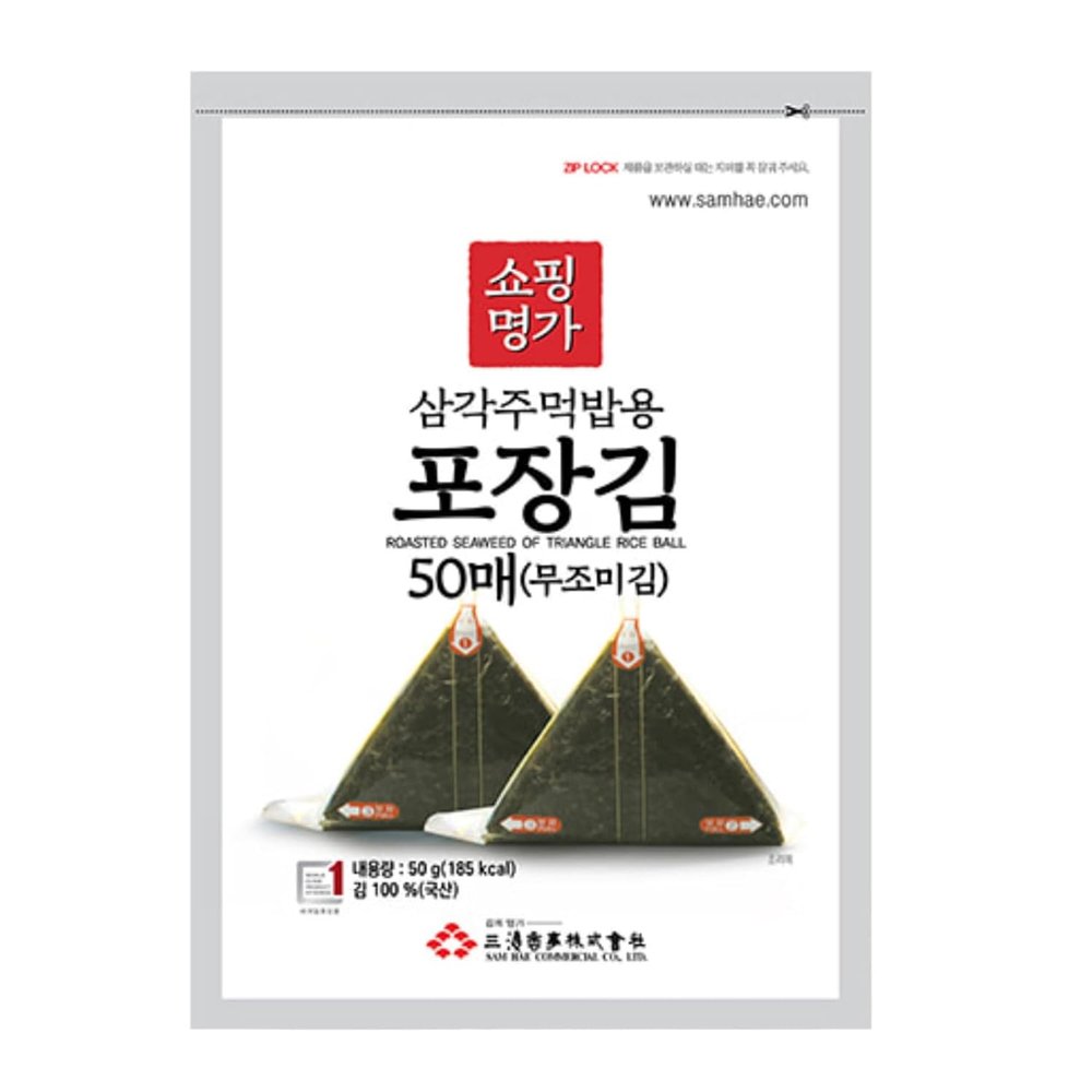 Myungga Seaweed Wrappers for Triangular Onigiri, Rice Ball and Sushi Kit (50 Sheets)
