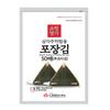 Myungga Seaweed Wrappers for Triangular Onigiri, Rice Ball and Sushi Kit (50 Sheets) view 1