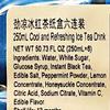 Cool And Refreshing Ice Tea Drink,Mint And Honeysuckle Flower Flavored, 250ml,Pack of 12 view 3
