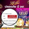 400 grams (50 Sachets) Roasted Snack Delicious Mellow Intense Boonmee Coffee Instant Mix Healthy 18 in 1 Roasted Coffee Set 12 By Beautygoodshop [Get Free For You Beauty Gifts] view 3