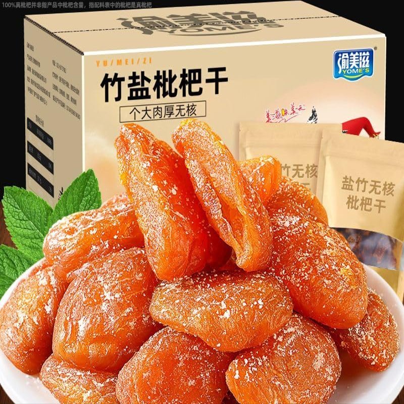 Bamboo Salt Dried Loquat, Instant Dried Fruit Preserves, Seedless Loquat Large and Soft, Family Health Snacks Gifts, Office Fruit Snacks, Leisure Food, Afternoon Tea Dim Sum and Desserts (1000g)