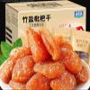 Bamboo Salt Dried Loquat, Instant Dried Fruit Preserves, Seedless Loquat Large and Soft, Family Health Snacks Gifts, Office Fruit Snacks, Leisure Food, Afternoon Tea Dim Sum and Desserts (1000g) view 1
