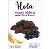 Jumbo Black Raisins - Resealable Bag - Naturally Sweet & Plump Dried Grapes - Healthy Snack for Baking & Snacking 200g view 1