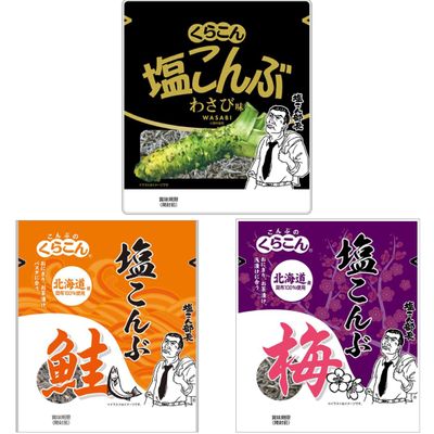 Kurakon Japanese Shio Kombu Seaweed Assortment 3 Flavors (Salmon, Ume Plum, Wasabi) Seasoned Kelp Strips Umami-Rich Topping Made in Japan