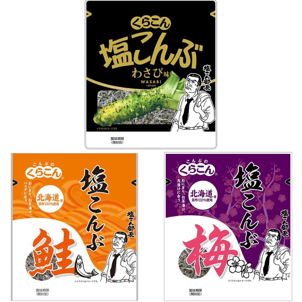 Kurakon Japanese Shio Kombu Seaweed Assortment 3 Flavors (Salmon, Ume Plum, Wasabi) Seasoned Kelp Strips Umami-Rich Topping Made in Japan