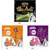 Kurakon Japanese Shio Kombu Seaweed Assortment 3 Flavors (Salmon, Ume Plum, Wasabi) Seasoned Kelp Strips Umami-Rich Topping Made in Japan view 1