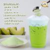 Japanese Style Melon Milk Powder Drink Mix - Instant Sweet & Creamy Melon Flavored Powder - Perfect for Iced Lattes, Shakes & Boba 400g view 4
