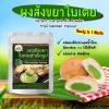 (Pack of 2) Authentic Pandan Custard Powder - Easy to Make "Sangkaya" Mix for Toast, Buns & Desserts - Pouches 2 x 100g view 2