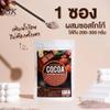 (Pack of 2) Rich Cocoa Custard Powder - Easy to Make Chocolate Pudding & Pie Filling Mix - Pouches 2 x 100g view 3