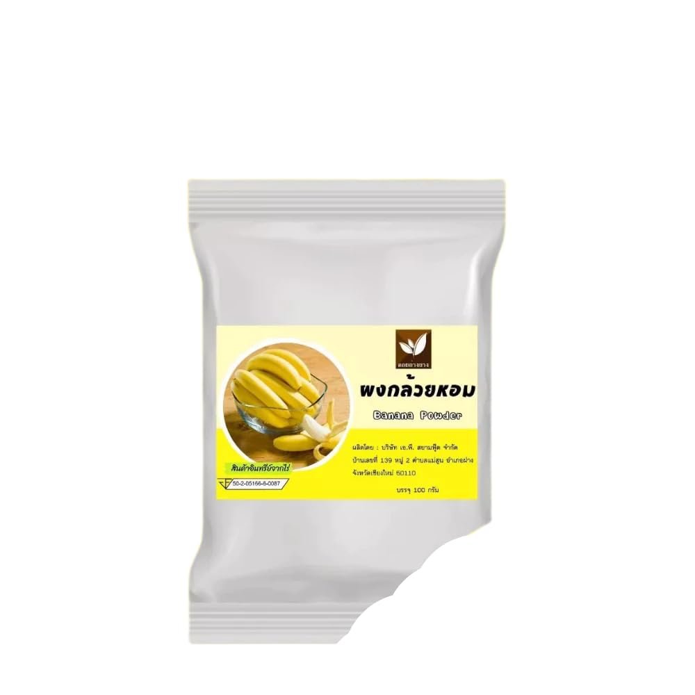 (Pack of 2) 100% Pure Banana Powder | Natural Fruit Powder for Smoothies & Baking | Non-GMO, Gluten-Free & Vegan Friendly | 100g