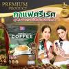 Arabica Intense Good Shape 30 Sachets/Box SRIRATE Coffee Instant Mix Powder Snack 20in1 Much Mellow Delicious (of 4) By Thaigiftshop [Get Free Tomato Facial Mask] view 2