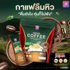 Arabica Intense Good Shape SRIRATE Coffee Instant Mix Powder Snack 20in1 Much Mellow Delicious 30 Sachets/Box Set 6 A228 By Thaigiftshop [Get Free Tomato Facial Mask] view 3