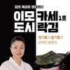 Kimnori Imokase Roasted Seaweed Snacks (12 Pack) - Sesame & Perilla Oil Seasoned Nori Sheets - Keto, Vegan, Gluten-Free view 4