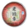 Guoyan Six-Star Lao Banzhang Raw Pu-erh Tea Cake, 357g, from Yunnan view 1