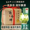 100% Natural,Chinese Famous Green Tea 1919 view 2