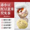 Red Bean Coix Seed Lotus seed Tea 10 100% Natural,Chinese Famous Green Tea 1163 view 2