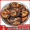 10 Dried Citrus Peel Chen Pi Puerh Black Tea Dried Citrus Peel Chen Pi 100% Natural,Chinese Famous Green Tea 1142 view 2