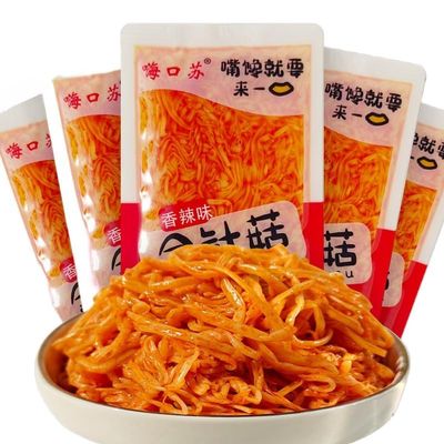 Fresh spicy flammulina velutipes, crispy red oil enoki mushroom, instant kimchi 25g/pack, pickled vegetables, Chinese latiao, pickles, hotpot side dishes, spicy strips, leisure snack (40 packs)