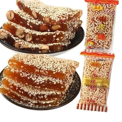 2 flavors of sesame candy250g/500g,Soft Chewy Sticky Sesame Peanut Candy,Chinese Classical Childhood Snacks, Nostalgic Snacks Perfect for Vegetarians HalalGummy Candy chewing gum (250g)