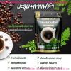 30 Sachets/Pack Intense Good Shape Moringa Black Coffee Instant Mix Powder Snack 3 in 1 Much Mellow Delicious Set 10 C295 By Thaigiftshop [Get Free Tomato Facial Mask] view 3