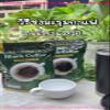 30 Sachets/Pack Intense Good Shape Moringa Black Coffee Instant Mix Powder Snack 3 in 1 Much Mellow Delicious (of 3) By Thaigiftshop [Get Free Tomato Facial Mask] view 2