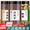 Chinese Herbal Tea Combination 250g Black Tea/Green Tea/Suitable as a gift for parents, friends and relatives view 3
