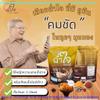 Chamjai Instant Coffee Mix Healthy 19 in 1 Vegan Arabica 750 grams (50 Sachets) Roasted Snack Delicious Mellow Intense (of 3) By Beautygoodshop [Get Free For You Beauty Gifts] view 3